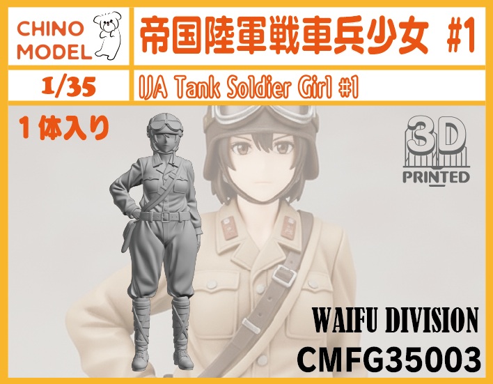 3d_chino's tweet photo. 【新製品情報③】
1/35 ドイツ軍兵士、少女フィギュアなどをリリースしました！
https://t.co/mi1IiSbtjZ
発送は7/27~ https://t.co/CqzplcQ9Ek