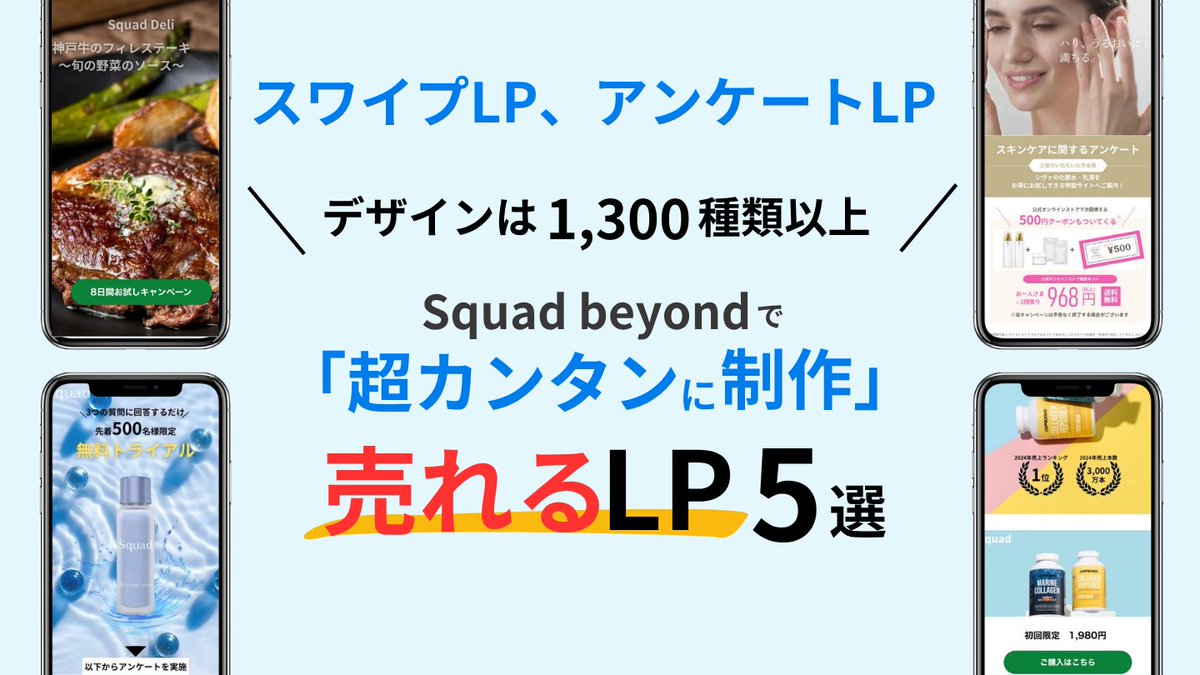 squadbeyond tweet picture