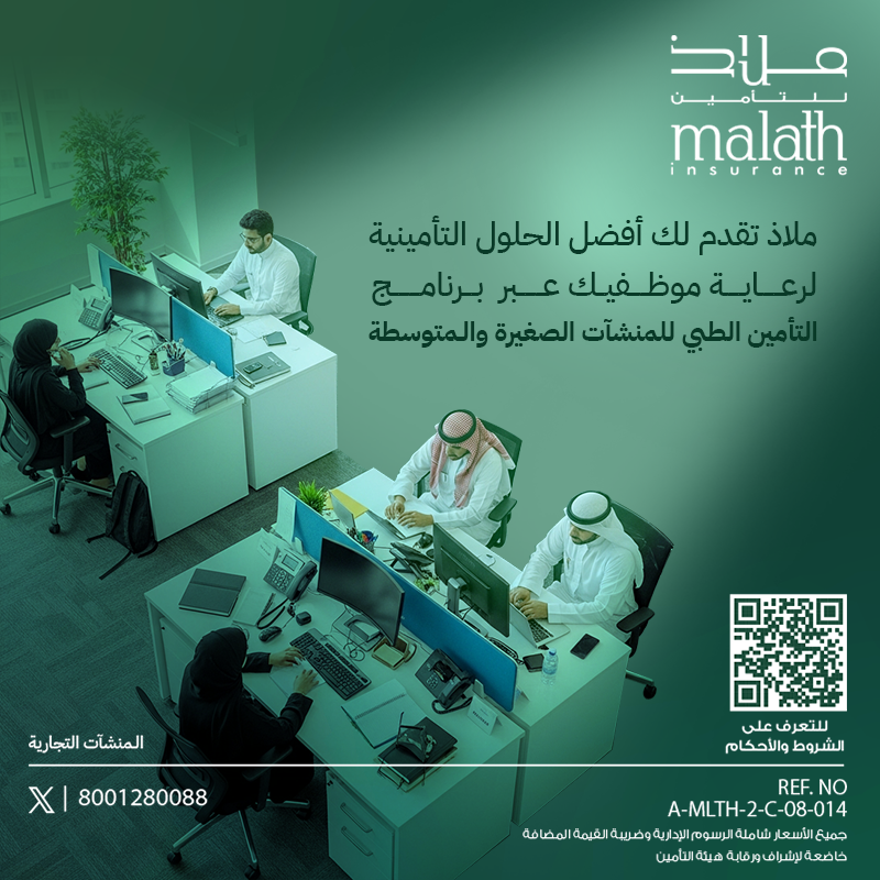 ملاذ للتأمين tweet media