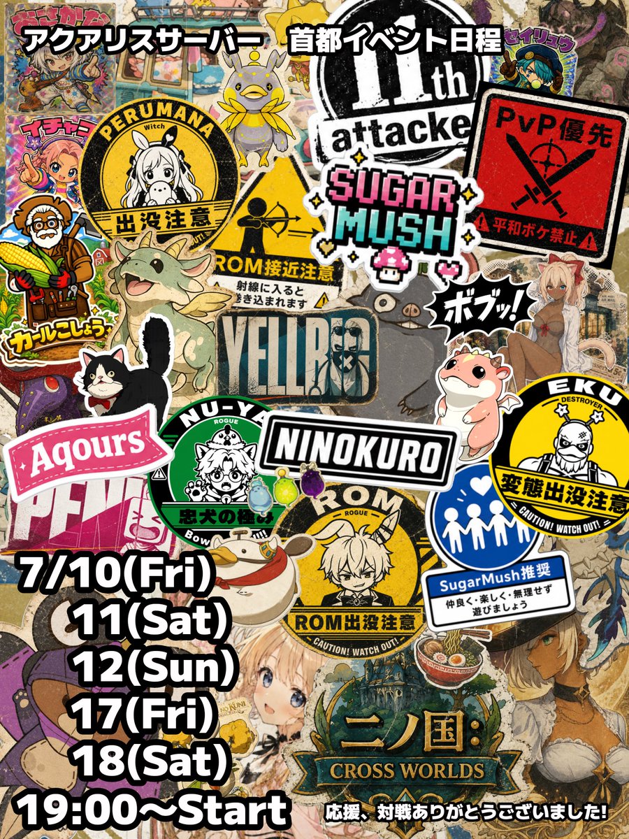 yell_big_hebi's tweet photo. 首都イベントのお知らせ！
対戦、応援ありがとうございました！
#ニノクロ　#アクアリス https://t.co/89DvlxbBOy