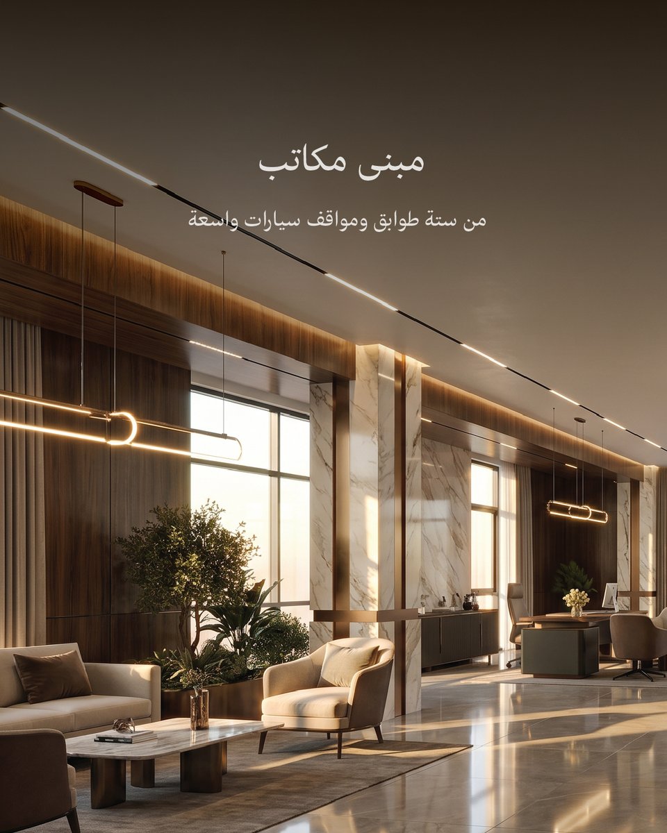 alworoud's tweet photo. في الورود، نختار استثماراتنا بعناية لنبني محفظة عقارية مستدامة للأجيال القادمة https://t.co/1DU35QZDz0