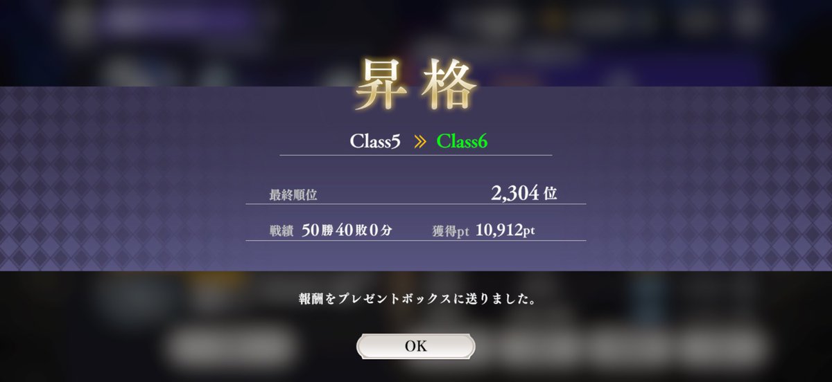 macroy_la's tweet photo. ハッピーうれぴー！初昇格！ https://t.co/9uZXCyvCBg