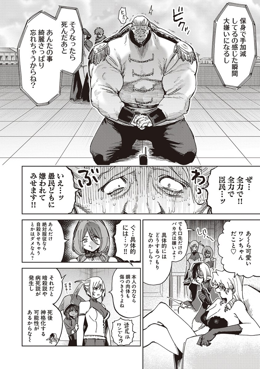 itoum's tweet photo. 原作担当させてもらってる囚人転生の24話①更新です。
功労者なのに蚊帳の外に置かれたアリン知事がドニー処刑のやり方に待ったをかける回です。続きはこちらから↓
https://t.co/bZxzJNE1Ka

2４話②の先読みもきてます！
単行本情報はリプ欄（1/2） https://t.co/sTzULEjVYz