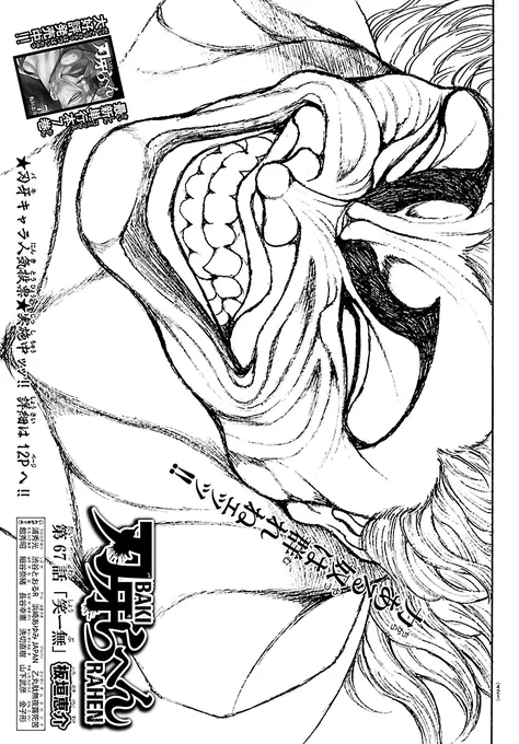 刃牙35周年プロジェクト【公式】 on X: 