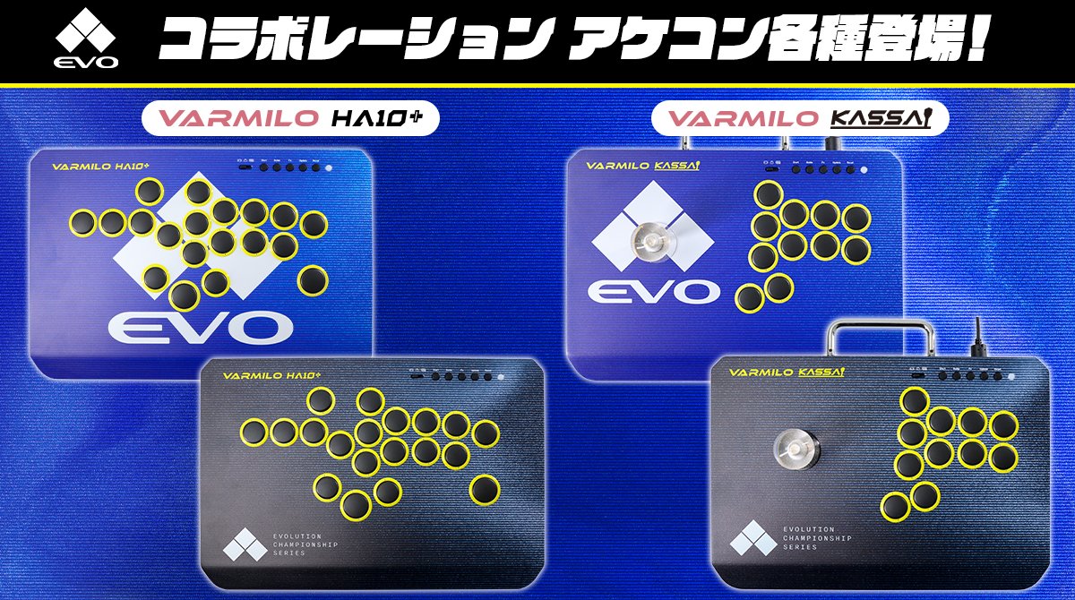fumoshop_fight's tweet photo. ／
📢Web販売開始！
＼
Evo Japan 2026 で大好評 先行販売したコラボアケコン各種のWeb販売が開始！
付属品まで「Evo」を感じる特別仕様のVARMILOアケコンです✨