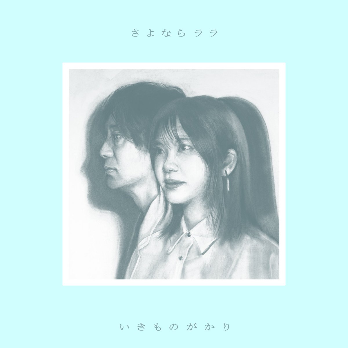 水野良樹（ いきものがかり / HIROBA ）official (@mizunoyoshiki