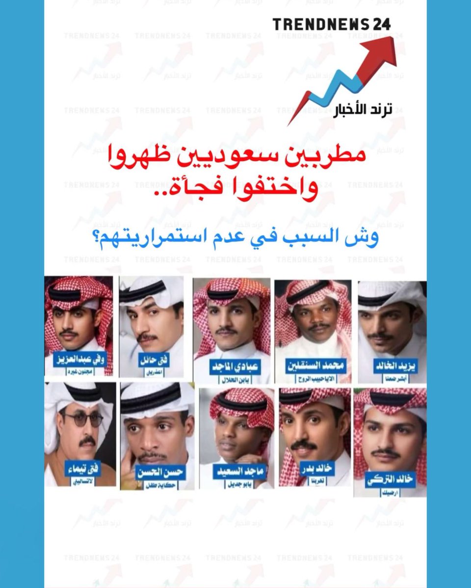 Trendnews24 | ترند الأخبار tweet media