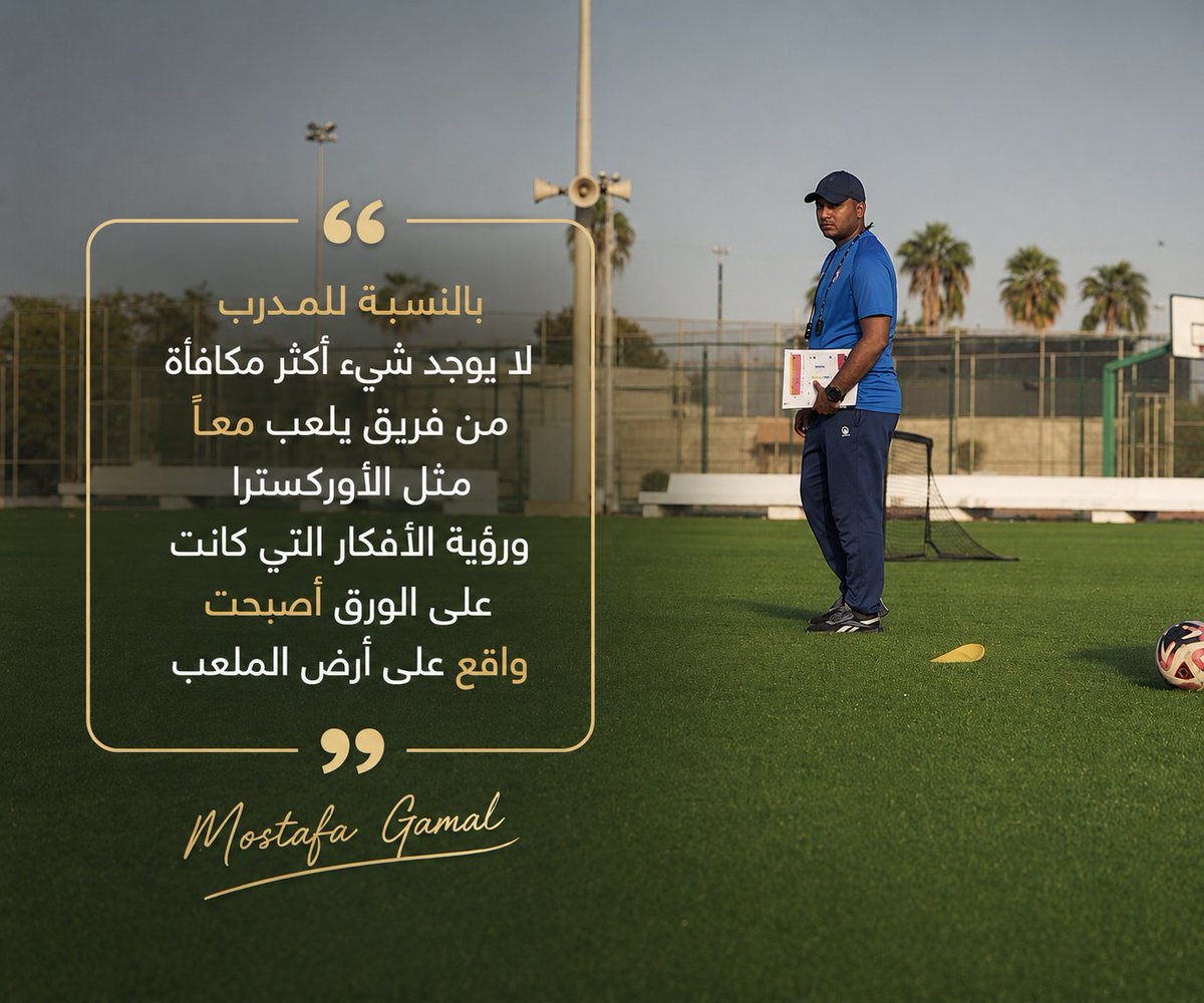 Mostafa87050647's tweet photo. 🔵⚪
"بالنسبة للمدرب لا يوجد شيء أكثر مكافأة من فريق يلعب معاً مثل الأوركسترا ورؤية الأفكار التي كانت على الورق أصبحت واقع على أرض الملعب"🔥⚽ 

-بالتأكيد من المهم أن نعي أن هناك فرق كبير بين مدرب يملك أفكاراً جميلة ومدرب يملك القدرة على صناعة هذه الأفكار داخل الملعب https://t.co/XhNgTduNz8