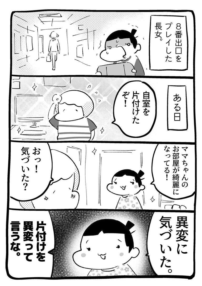 voxxx's tweet photo. 異変 #育児漫画 #漫画が読めるハッシュタグ https://t.co/idPdxgfhRW