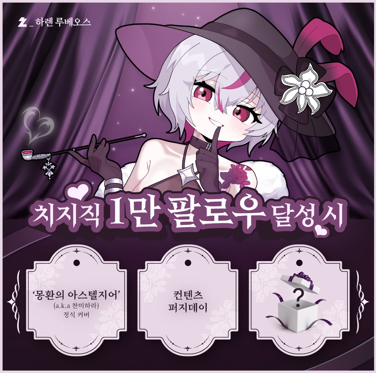 status_haren's tweet photo. [ 하렌 루베오스, 치지직 1만 팔로우 공약🩸]

하이렌-!
하렌입니다.

현재 하렌의 치지직 팔로우 수는..9480.
얼마나 걸릴지, 언제 도달할지 모르는 마성이 숫자, 1만.
그 멀고도 험난한 길을 각오하고 걸어가보려 합니다.

함께 해주라. 해줘. https://t.co/oQBq0sGPOh