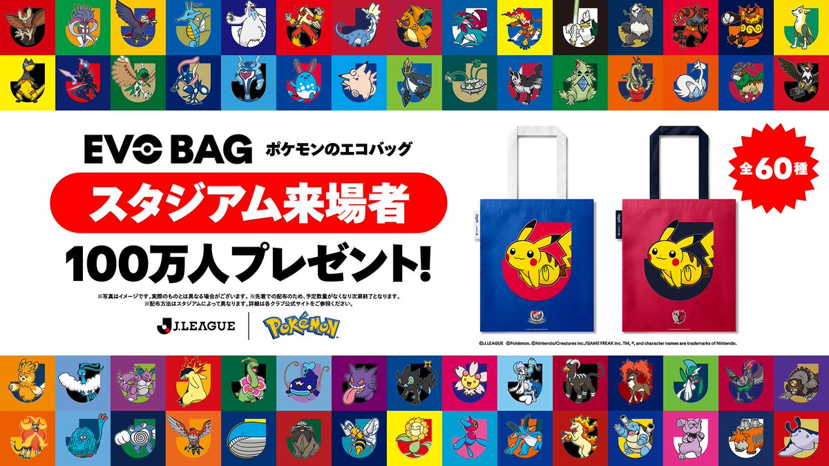 CCCPPP3CCC's tweet photo. Jリーグ ポケモン クラブパートナー
人気主要ポケモンばかりじゃん…
リザードン
カメックス
ゲンガー
バンギ
ゲコなどなど…
勘弁してくれよ https://t.co/dBPpEmepLu