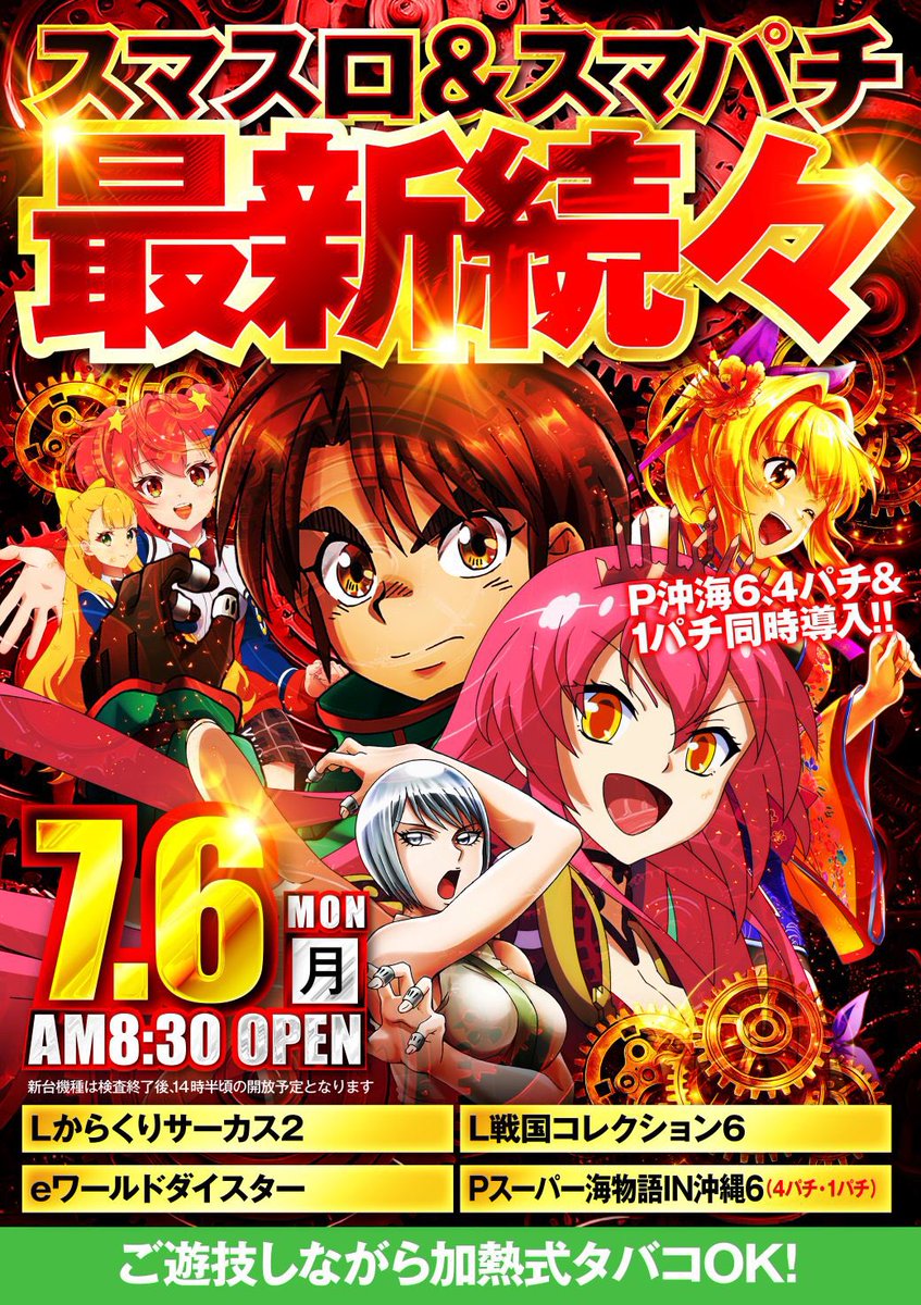 こんばんは⭐️ 18時現在 Lからくりサーカス2 4100⬆️🤩 ⭐️本日