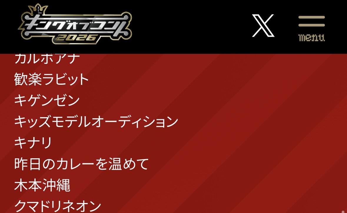 kimotoyuto_info's tweet photo. 🎶

東京にて、7/16に行われるKOC予選１回戦に、「木本沖縄」（恐らく、木本さんとロジャー沖縄さんのユニット）が出場されるようです。
チケット販売は既に始まっていますが、１部２部どちらに出場されるかは
まだ分かりません。こちらで随時確認し、お知らせ致します。
情報提供、有難うございます。 https://t.co/zRPM6MZQeb