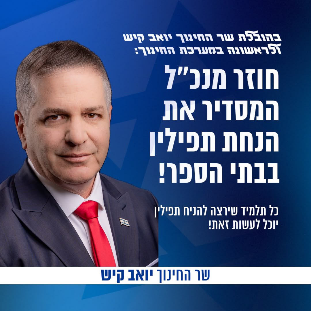 יואב קיש Yoav Kisch tweet media