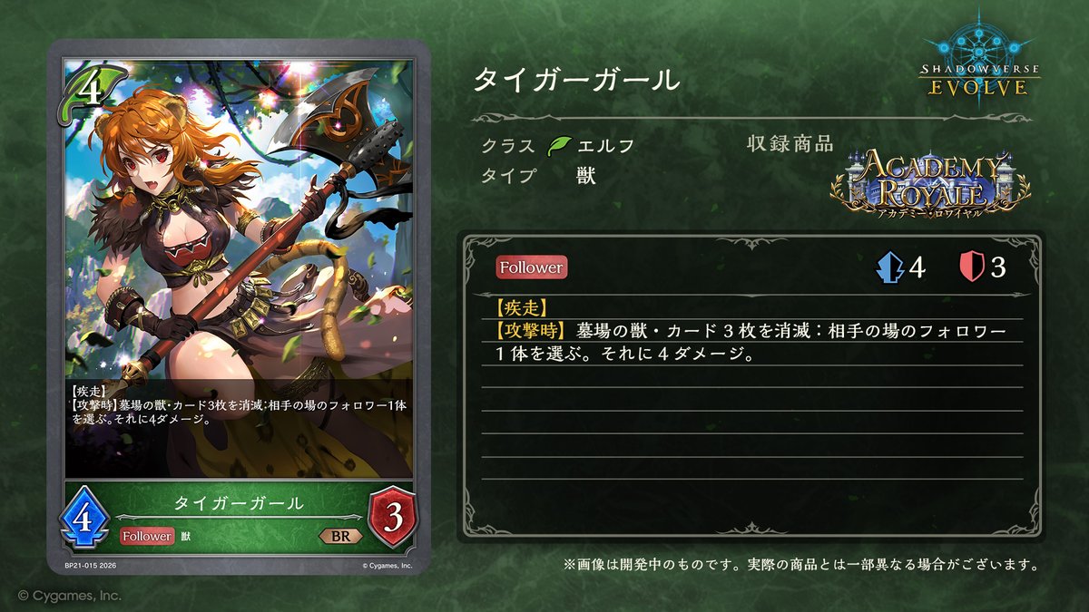 Shadowverse EVOLVE公式アカウント (@shadowverse_ev) / Posts / X