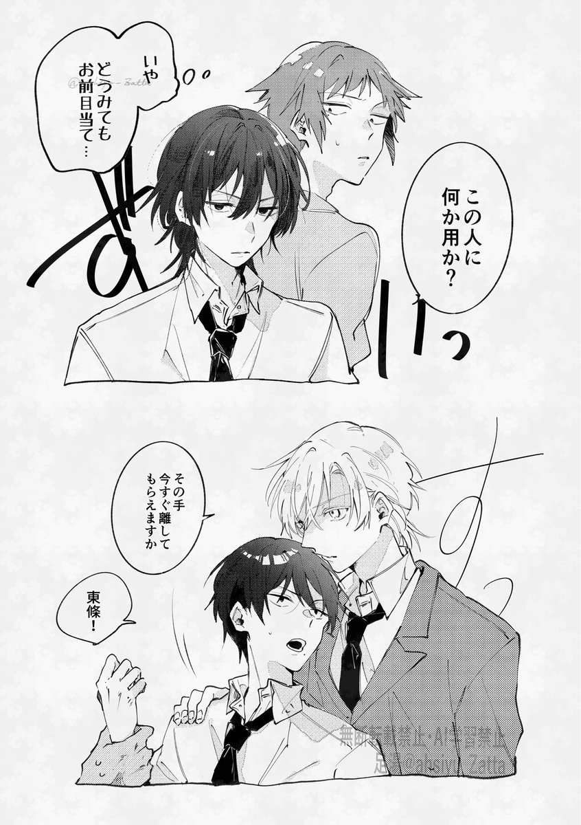ashiyu_Zatta's tweet photo. 東綾旗主 https://t.co/td2JVHqxuC