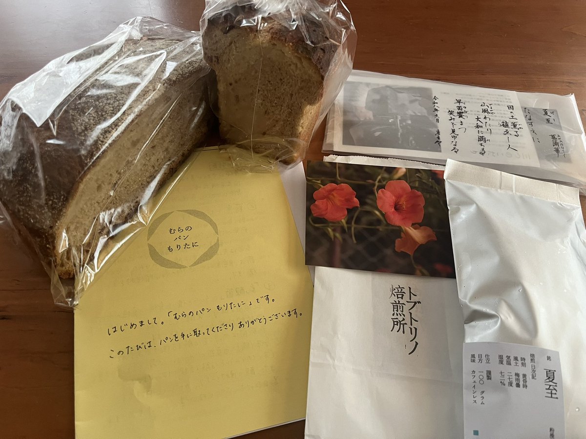 yuko3457's tweet photo. 奈良からのお届けもの

開ける前にシール！🙏

🍞乳酸菌と酵母で発酵させることで日持ちがするそうな
珈琲とゆっくりいただきます
うれしやぁ🤤

ありがとうございますー

@m__yongsohe52 https://t.co/NTL8MEGTWO