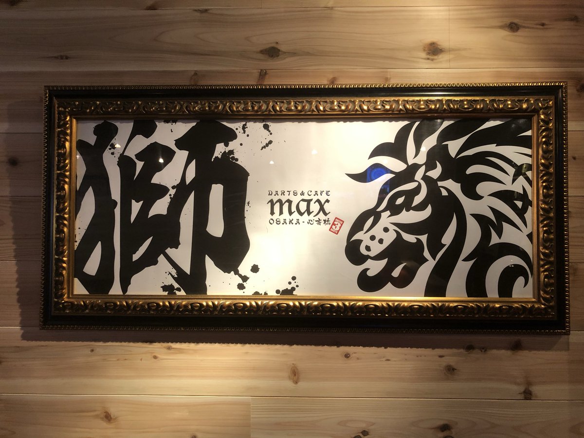 maxshinsaibashi's tweet photo. 7月6日月曜日

おはようございます☺️
急遽ですが津波選手出勤日です🌊
20時頃を予定してます🙇

今週はダーツな週にしましょう✨🎯
いっぱい一緒に遊びましょう🍻

朝まで遊びましょう✌️
今週は是非一緒にダーツ🎯な週にして、沢山遊びましょう🍻

今月の選手出勤日スケジュール🗓️
石井選手✨　8.15.22.29日水曜日
川上選手👻　4日土曜日
大澤選手🐻　10.31日金曜日

各選手と沢山投げて一緒に遊びましょう✨
推しは推せる時に推しましょう✌️

24日金曜日は堺の教祖・山口選手が遊びに来てくれます✌️

津波選手、星野選手に関しましては
確定次第お知らせします🙇

楽しくよろしくお願いします🎯
やる気満タンでお待ちしております✨

是非一緒に遊んで🎯いっぱい飲んで🍻楽しみましょう😊

是非この機会に室内で気温に関係なくできる
ダーツ🎯など初めてみませんか⁉️

一緒に遊んで素敵な時間を過ごしましょう☺️

20時まではノーチャージ
ハッピーアワーでお待ちしてます♪

早い時間から盛り上げたいので
是非ダーツの練習等にご来店お待ちしてます🙇

今週もよろしくお願いします🙇
いっぱい遊んでいっぱい投げましょ🎯
それでは全力オープン‼️

✨ max osaka 心斎橋店✨
一緒に働きたい方急募です☺️
アルバイト、社員候補共に募集してます。
少しでも興味のある方はDM、またはお店までお問い合わせお願い致します☺️

営業時間😊
月〜土　18:00〜29:00

今後もこのアカウントでお店の事、出勤情報、グッズ商品等のお知らせいたしますので
何卒シェアの程よろしくお願いします🥺

#maxosaka心斎橋店
#max
#darts
#bar
#ダーツ
#大阪
#心斎橋
#osaka
#shinsaibashi
#油カス
#かすうどん