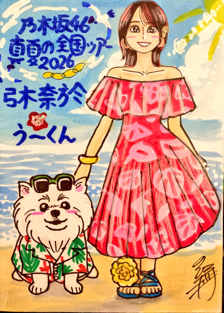 ドン！ 今日描いた乃木坂ちゃんで〜す(*^^*) ❤️知り合いに依頼受けて