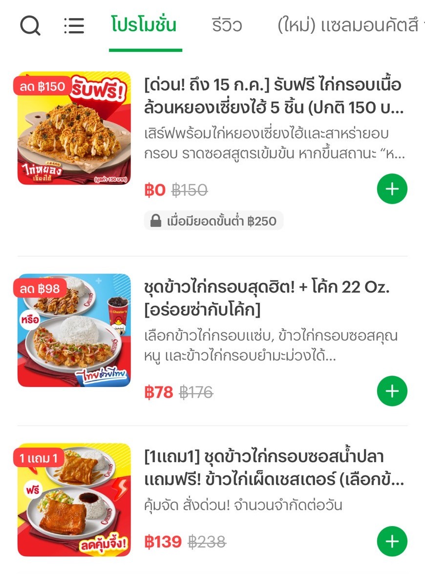 weloiiip's tweet photo. Chester Grill เขาจัดโปรปังอ่ะ
1 แถม 1  139 บาท‼️
1 แถม 1  159 บาท‼️
1 แถม 1  169 บาท‼️

อย่าลืมเก็บคูปองส่วนลดให้ครบก่อนด้วยนะ
โค้ด CHESTIE ลดเพิ่มตั้ง 100 บาท
(เมื่อสั่งขั้นต่ำ 350 บาท)

ทีมไก่ย่างเชส��ตอร์ ทีมไก่เผ็ด ทีมไก่ทอดน้ำปลา ลุกขึ้นมาเปิดแอพ #lineman ด่วน!!

แล้วถ้าสั่งถึง 250 บาท รับฟรี ไก่กรอบเนื้อล้วนหยองเซี่ยงไฮ้ อีก 5 ชิ้น!! อันนี้หมดไวมากนะ ต้องรีบละ 

จัดมั้ย!!
https://t.co/keuHB8eiAR