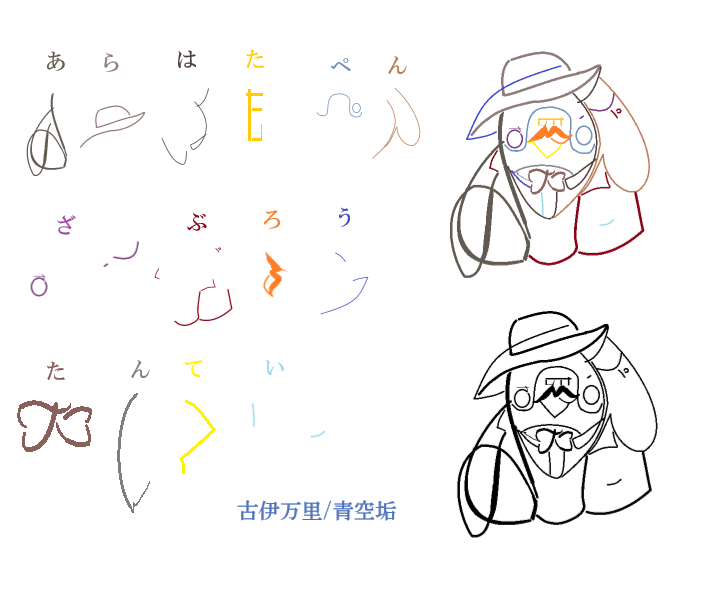 katanagatarishu's tweet photo. u-taさん誕生日おめでとうございます。

何度か挫折したペン三郎さん、無理やりっぽいですが何とか形にしてみました。
わかりづらいので今回は4枚目に着色分も掲載しております。
デジタルの文字絵は全てPC内蔵のペイントでマウスで作成しております。

#えあそびいと
#文字絵 https://t.co/XHMx8h2AAm