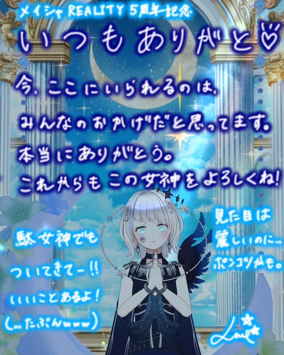 glow_star81's tweet photo. 今日は5周年記念日でした！
時間は23時過ぎなので
その通知来てないけど…そうなんです！
いつもありがとう🙏✨️ https://t.co/HkqsgtsBgx
