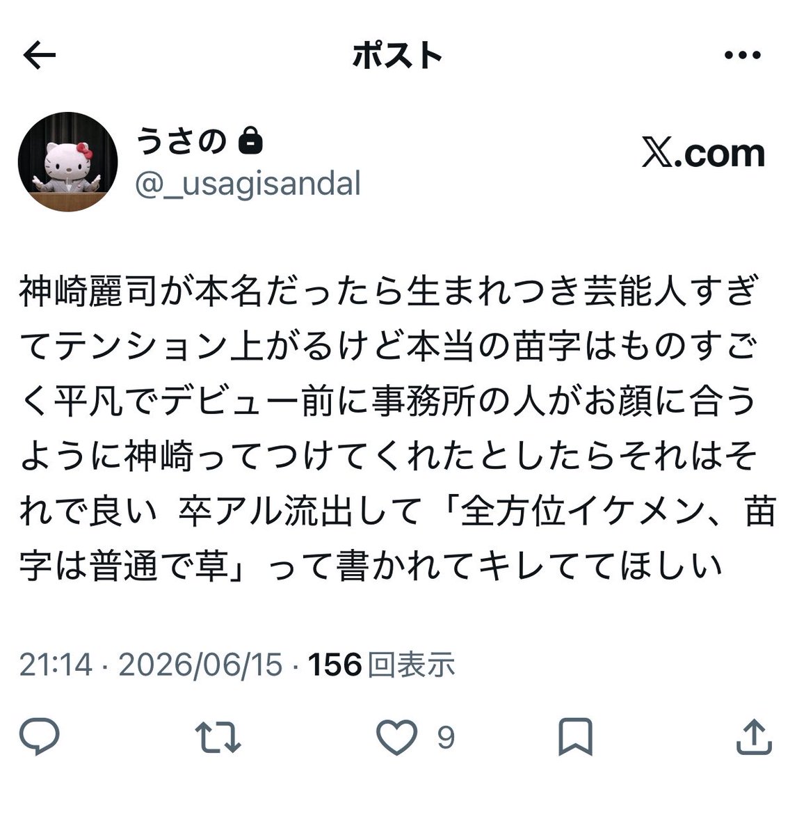 プロフィール⭐︎まず見てください。 れ〜じの詳細なプロフィール知りたい 教えてくれないと勝手に設定考え