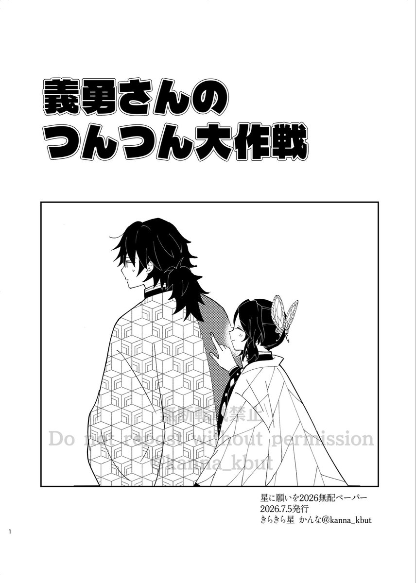 かんな (@kanna_kbut) / Posts / X