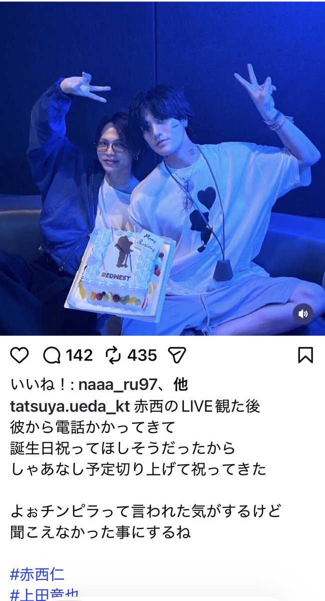 JINxYUN's tweet photo. 上田竜也くんのインスタ🦋

上田くんも中丸くんも来てくれてありがとう♡
今後とも仁くんの事もよろしくね

#butterfly
#赤西仁 

 https://t.co/m9IYgLiKH7 https://t.co/WI62l2H2ZJ