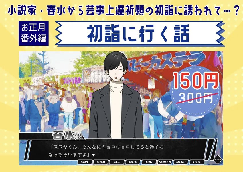 cr_deathgame's tweet photo. \🎉祝２周年🎊/

『クリエイターズ・デスゲーム』本編公開２周年を記念して、番外編の🉐半額セールを実施いたします！

▼対象▼
・『みんなで飲みに行く話』
・『初詣に行く話』

▼期間▼
本日〜7/20（月・祝）夕方まで

▼購入はコチラ（BOOTH）▼
https://t.co/ZbpV0uCkwq https://t.co/dPJNZ00cdu