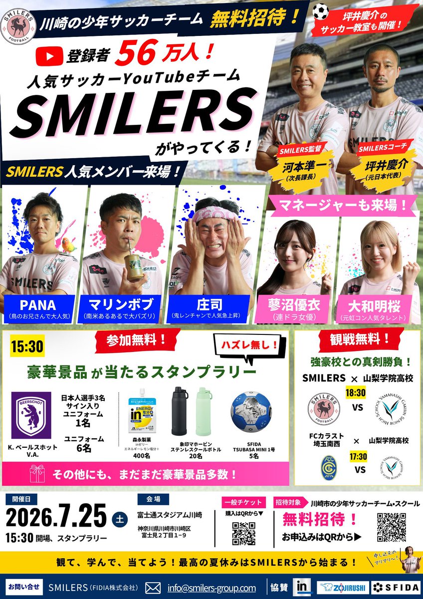 gaaarick's tweet photo. 7月8日(水)にルミネtheよしもとにて
兼近の城🏯フィジカルストロングプリミティブライブがあります。
我々は今回何されるんでしょうか。
城でお待ちしてます🙇‍♂️
https://t.co/VpWeAkM4YB
終演後、富士通スタジアム川崎での試合イベントの手売りをしますので、ぜひ購入希望の方は声かけて下さい🙋‍♂️⚽️ https://t.co/6Zup8SOdZ6