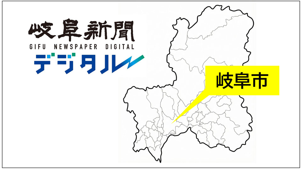 gifushimbun's tweet photo. 岐阜市の生花卸が自己破産申請へ　負債約３億円｜岐阜新聞デジタル https://t.co/l8ouniz3GX 
#岐阜県 #岐阜市 #岐阜 https://t.co/XXpUk79tA1