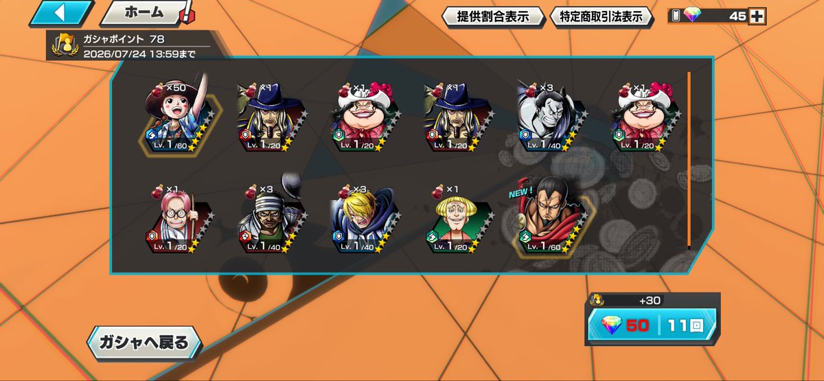 Oden_den222's tweet photo. 今日ガチャ運良すぎ👍 https://t.co/4EIXSNDbN1