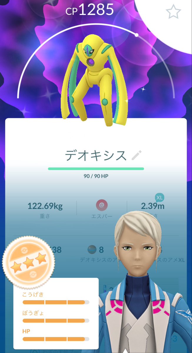 Sairuuui's tweet photo. 色違いデオキシスXLきたー！
しかも個体値も良し

#ポケモンGO https://t.co/ZltlEw5f8B