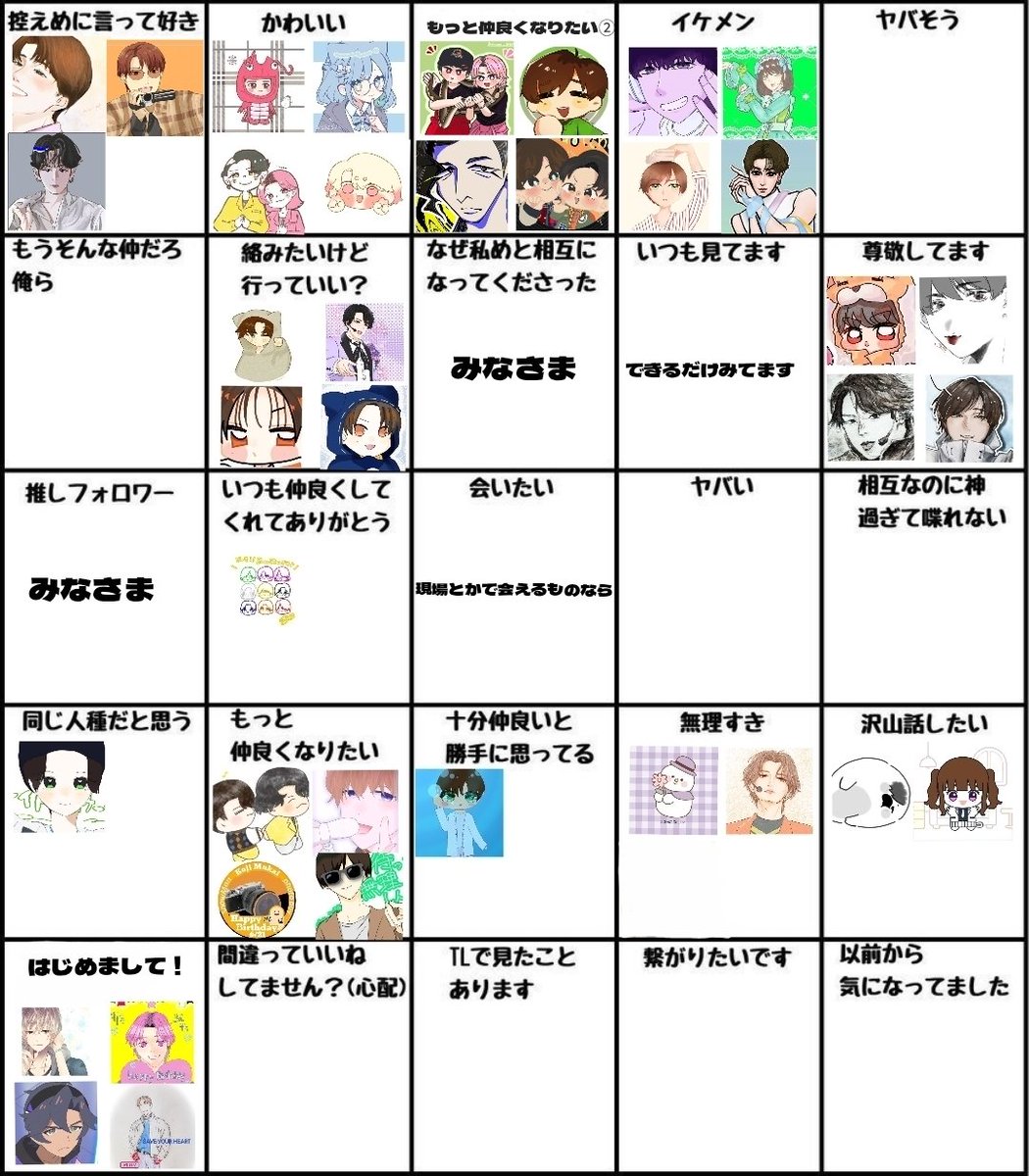 1105Cinnamon's tweet photo. #いいねした人を分類する
お待たせしました‼️ド直感です‼️✨✨
そしてみんなと仲良くなりたい‼️お話したい‼️😭😭🫶🏻🫶🏻
……てことで、本当に“もし”よければ、呼びタメできてない相互さんしませんか……🥺(もちろん強要はしてません‼️苦手だという方もいますので🙂‍↕️)
反応ありがとうございました🎶💞 https://t.co/GeGesfwZ3o