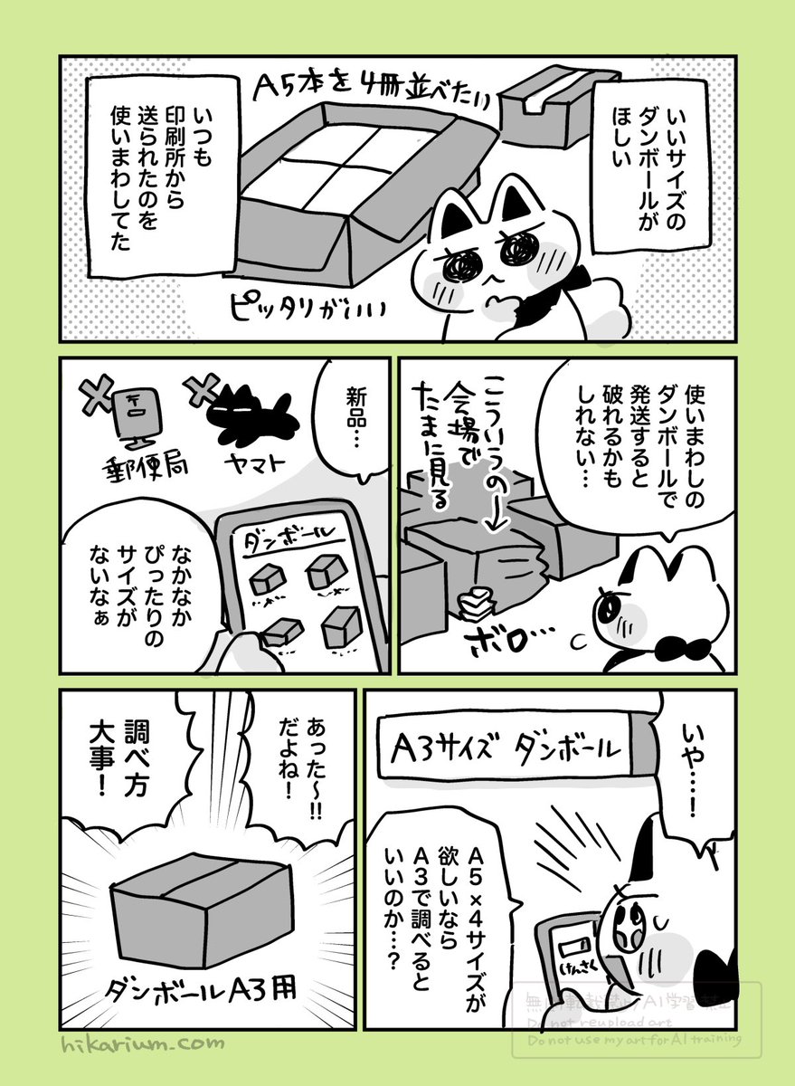 ーーーーーーーーーー #ちょっと育ったサークルの準備リスト ーーーー