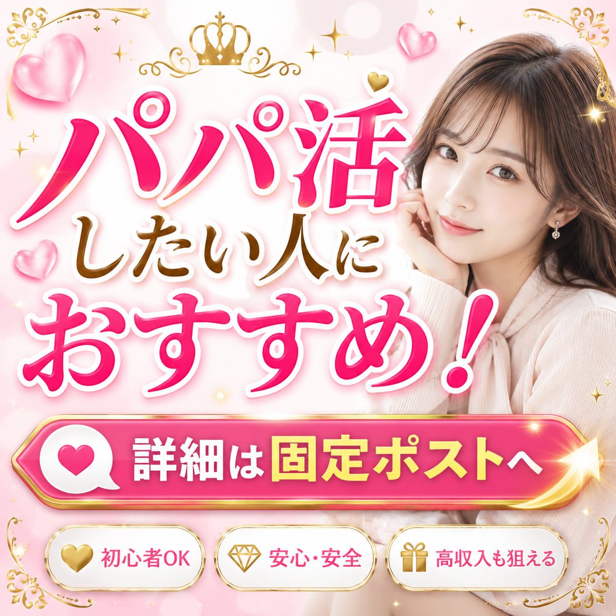 mickyflingers's tweet photo. パパ活したい方必見です!!やり方はこれをみてね！ご飯だけでOKです！
ぱぱかつ/三宮/#ｐ活ミナミ https://t.co/iLqWqEqfXJ