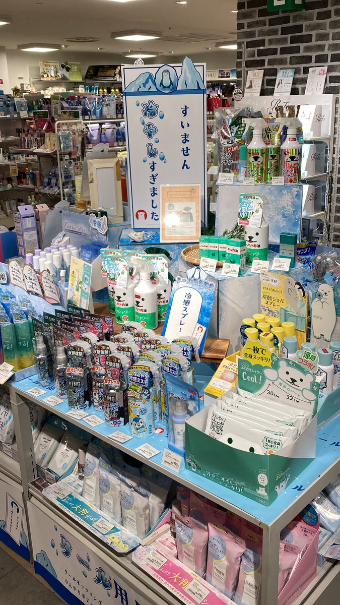 もうすぐ夏本番💦☀️🫠 冷え冷えになる準備できてるかな？？ #クール