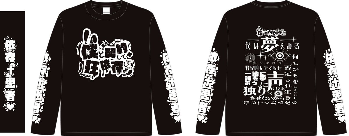 BOKURAI HOODIE AND LONG-SLEEVE SHIRTS NOW AVAILABLE! @BOKURAI_PUNK