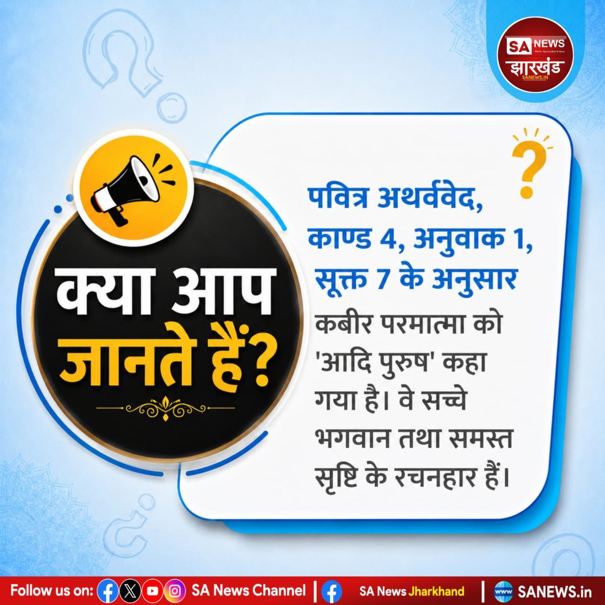 sanewsJharkhand's tweet photo. #DidYouKnow #SANewsJharkhand #facts https://t.co/cyWrvI4kJy