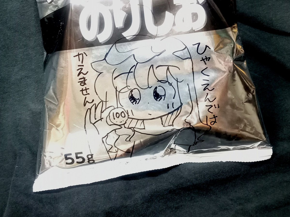 Post by まさやん on X: あしからず🙇