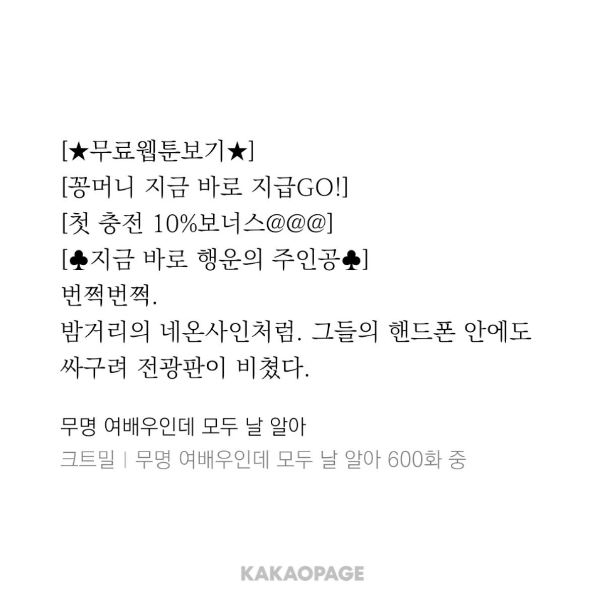 l_e__e__'s tweet photo. 아니 그니깐 저게 다 사이버도박링크냐고......ㅈㅉ 너무 무서워 https://t.co/OTfsdRhCPi