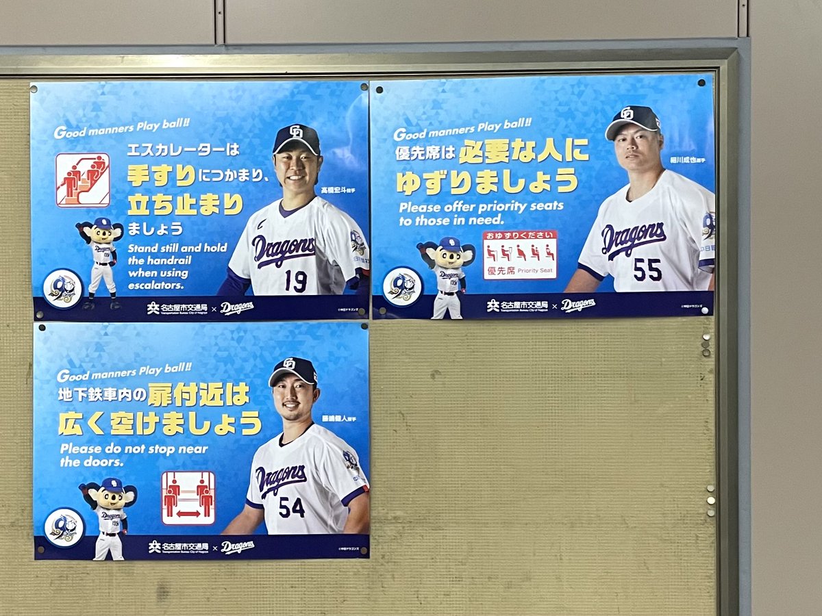 morishio88's tweet photo. ポスター発見っ⚾️
御三方？ https://t.co/IO6owXifWv