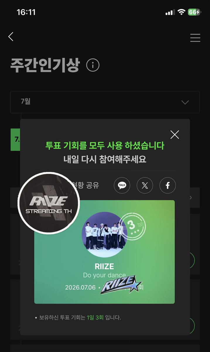 riizestreaminth's tweet photo. [🗳️] Melon เปิดโหวต “Melon Weekly Popularity Awards” ประจำสัปดาห์ที่ 2 ของเดือนกรกฎาคมแล้วค่ะ 

#พี่สาวโหวตน้องข้าว
#สวนแตงของน้องข้าว
🔗 https://t.co/tVlmLUs0GV

บรีซที่มี ID Verified (ยืนยันตัวตนแล้ว) สามารถเข้าไปโหวตให้ RIIZE - Do Your Dance ได้นะคะ 🧡

🍈มีแพ็คสตรีม(จำกัด/ไม่จำกัด)โหวตได้ 3 ครั้ง/วัน 
🍈ไม่มีแพ็คสตรีม โหวตได้ 1 ครั้ง/วัน
⏰ตัดรอบวันใหม่ทุก 22:00 น. ควรโหวตภายใน 22:00 น. นะคะ