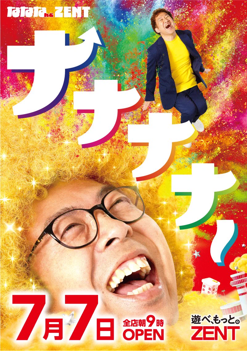 ZENT名古屋北店 on X: 
