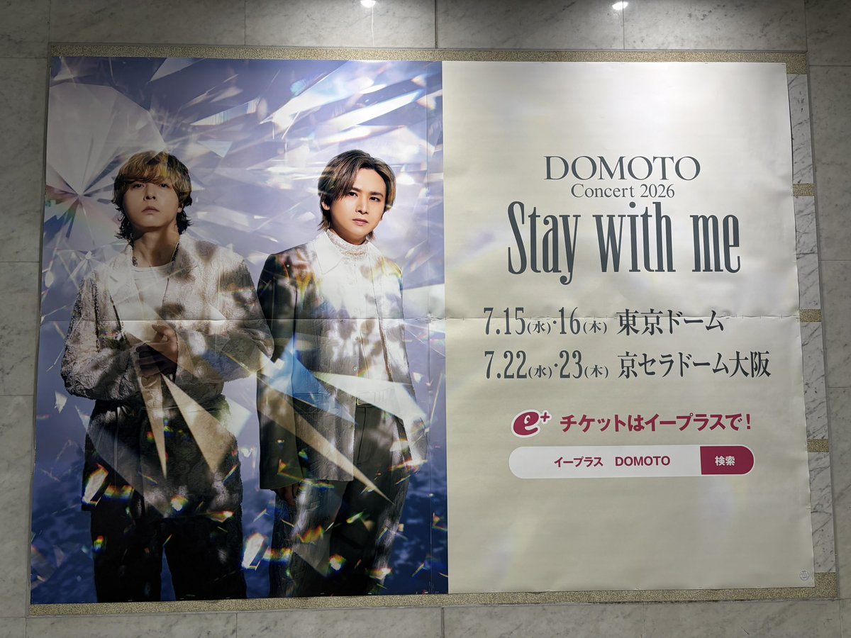 mimi1124451's tweet photo. 大阪帰ってきてよかった🥹
すぐ見に行ける🚃JR南口
#DOMOTO 💙❤️ https://t.co/ASLyLBFjaz