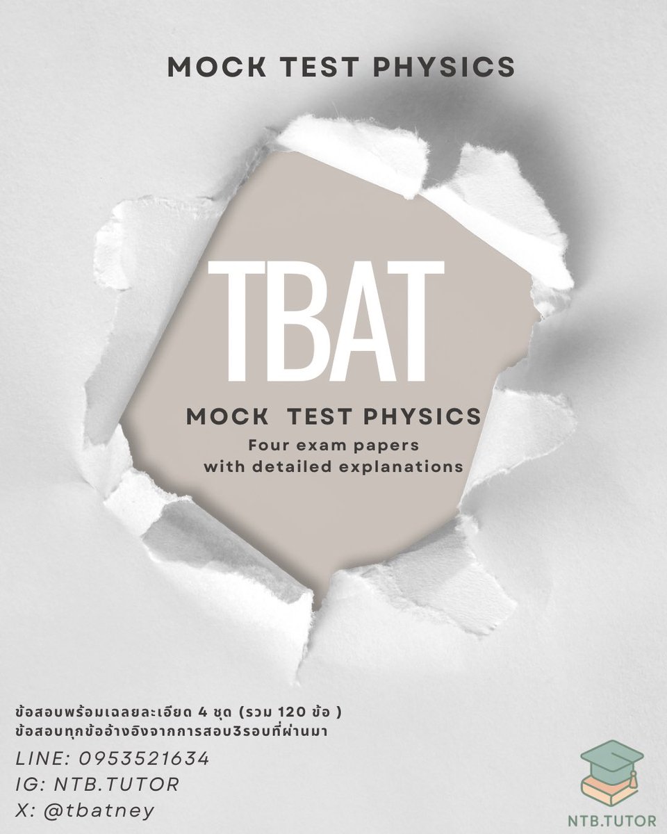 tbatney's tweet photo. 6วันสุดท้ายจะสอบ #TBAT แล้ว
3วันก็เก่งได้นะ 
มาตะลุยโจทย์กันกับ
MOCK TEST PHYSICS 
4ชุด รวม120Q
ทุกข้อมีเฉลยละเอียดและแนวไม่ซ้ำกัน
Ref มากจากblueprint และข้อสอบจริงทั้ง3 รอบที่ผ่านมา
สนใจทักมาได้เลย
ทาง X ,IG หรือ Line

#dek69 #ชีทสรุป #กสพท #TCAS69 #กสพท69 #TCAS https://t.co/VHewoD7fJa