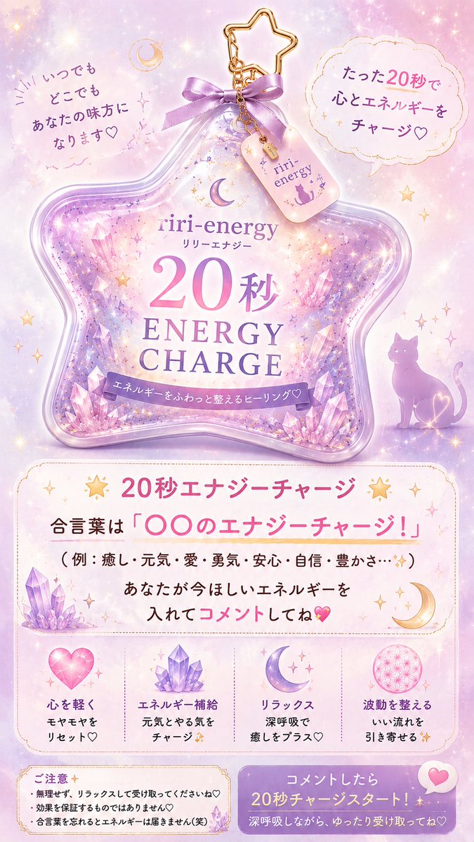 ヒーリング