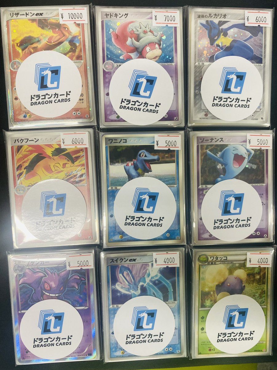 トレカDragon Cards (@DragoncardsL) / Posts / X
