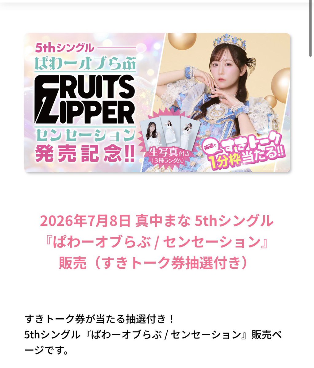 manafi_neppa's tweet photo. こっち外れたのなかなかに厳しい...🥲
1分ビデオトークでタオル振り回して
ゼログラビティやりたかったのに🙃🙃

 #真中まな https://t.co/49bXDKzSCe